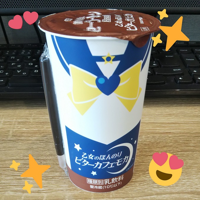 月にかわっておしおきよ！