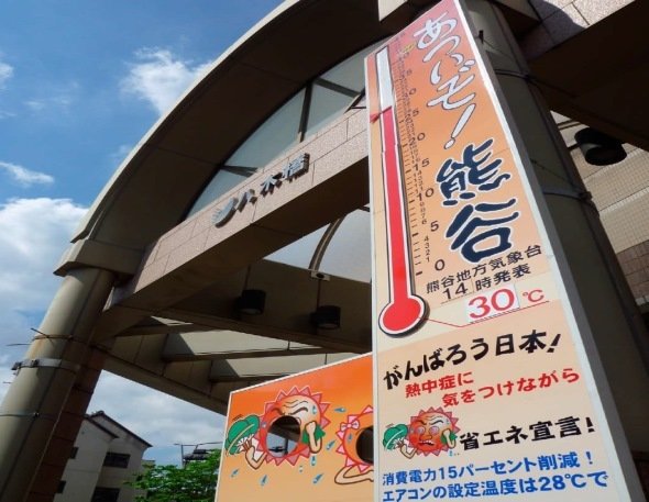 埼玉って暑いですよね。