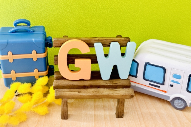 GWの予定！
