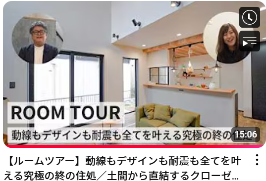 Room Tour