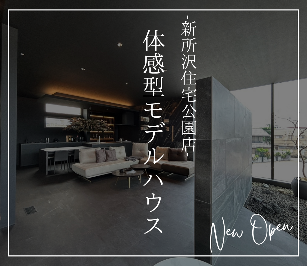 新モデルハウス グランドOP記念イベント
