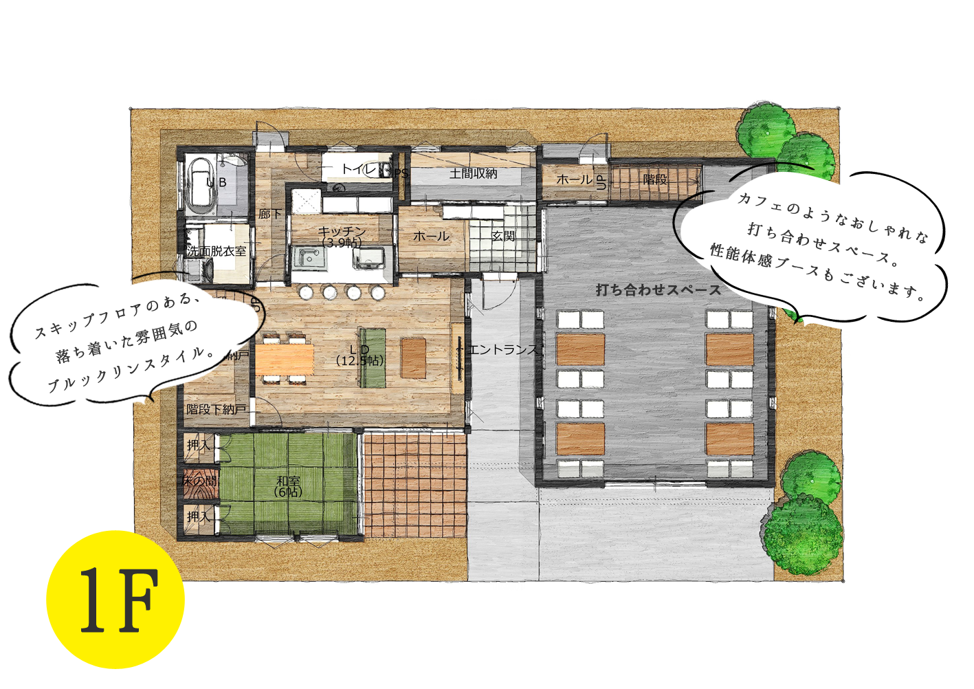 所沢ハウジングステージ店 所沢ハウジングステージ総合展示場 埼玉 新築 注文住宅 Wonder Haus 所沢ハウジングステージ店 所沢ハウジングステージ総合展示場 埼玉 新築 注文住宅 Wonder Haus