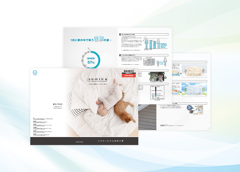 換気システム カタログ