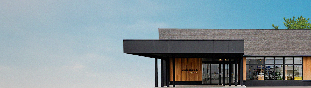 会社案内・私たちの想い