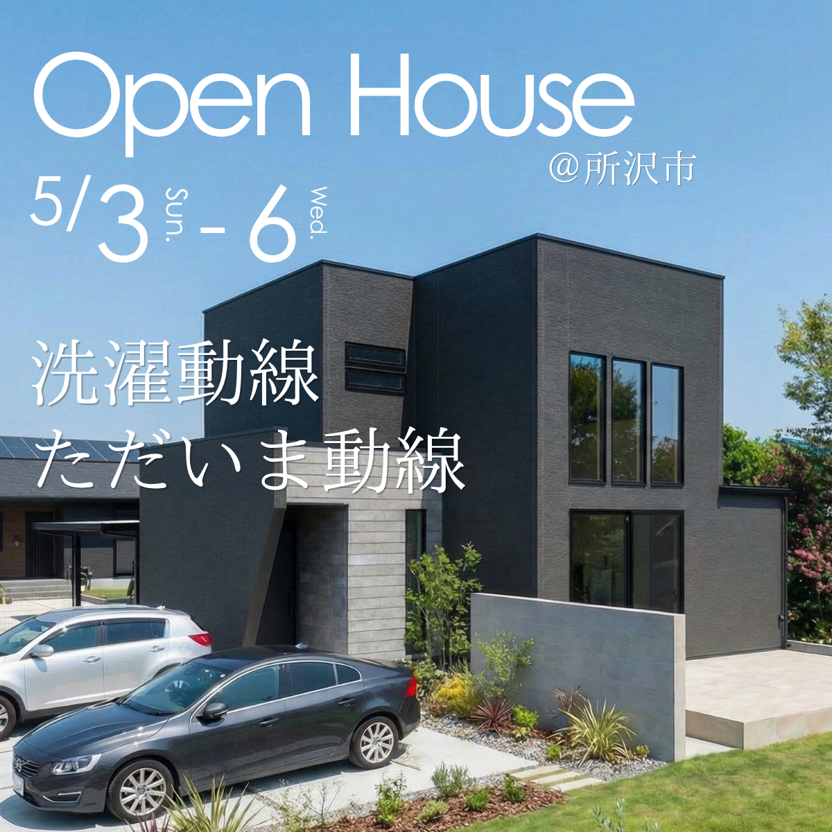 効率もデザインも妥協しない、アイランドキッチンのある住まい