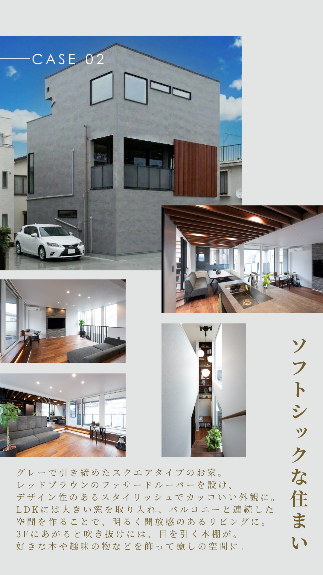 3階建て。スクエア。バルコニー。開放感。
