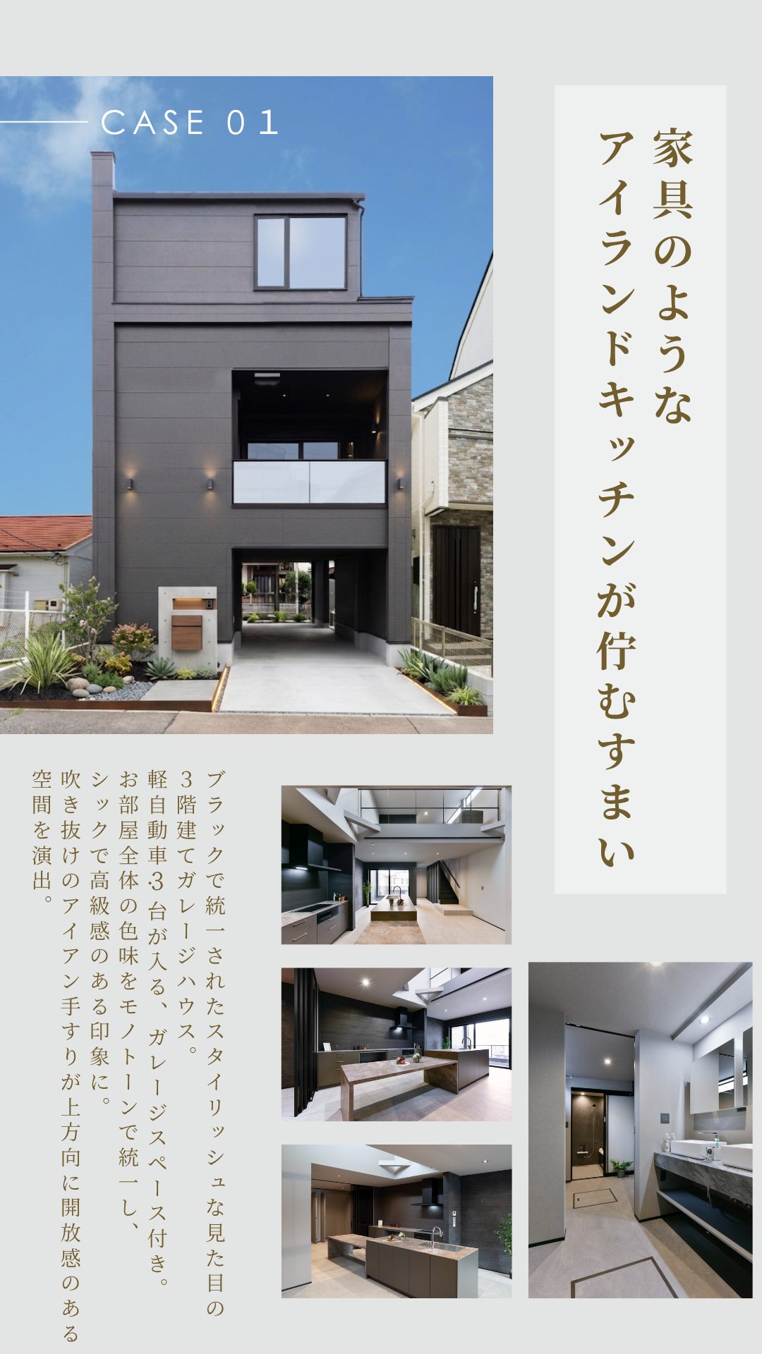 アイランドキッチン。ガレージハウス。モノトーン。アイアン手すり。開放感。