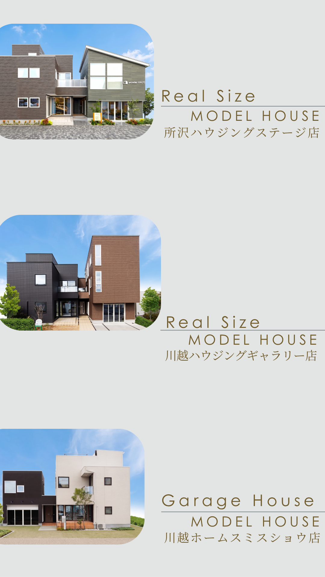 所沢店。川越木野目店。川越小仙波店。