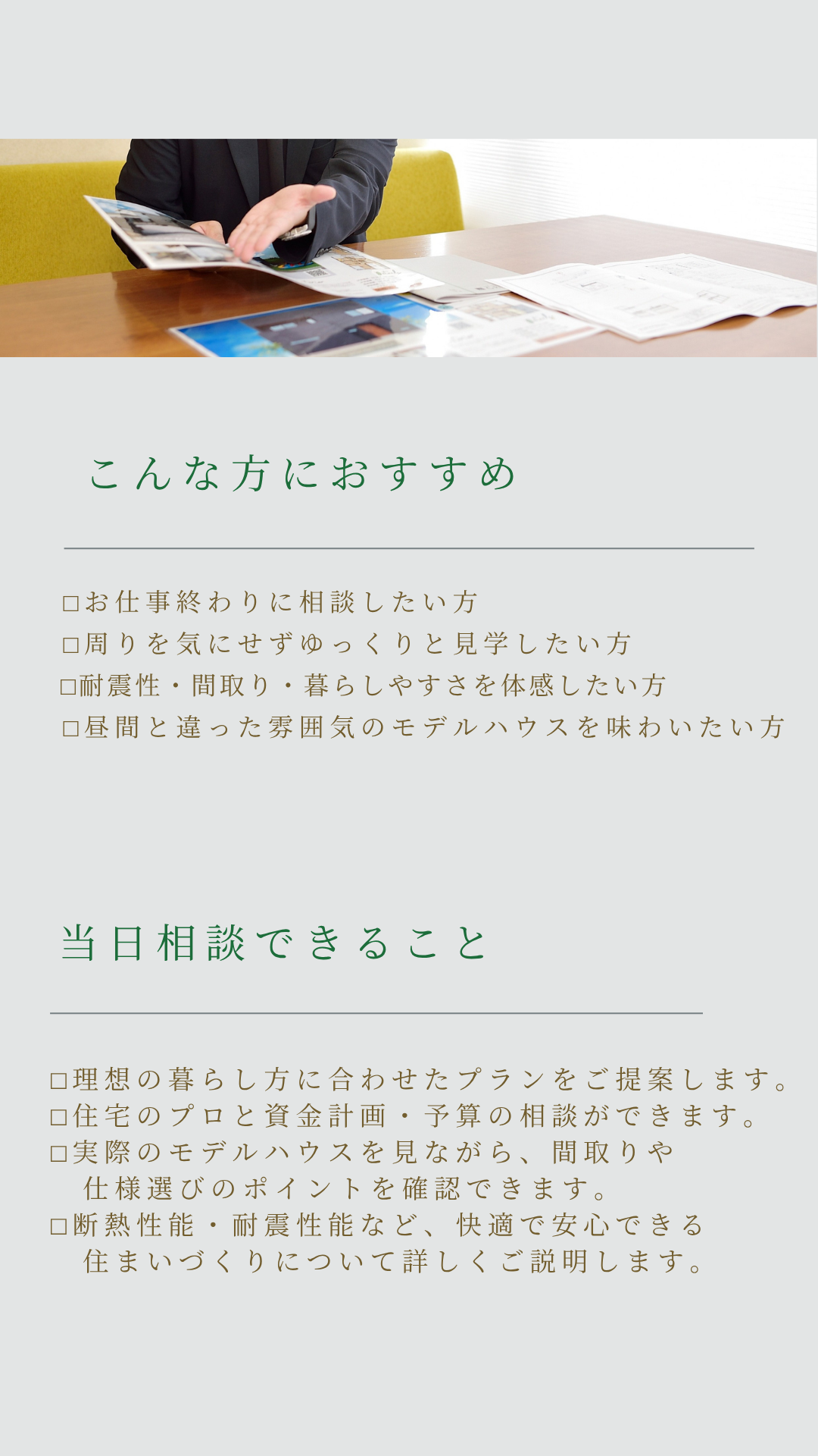 当日の流れ。自分のペース。質問。相談。