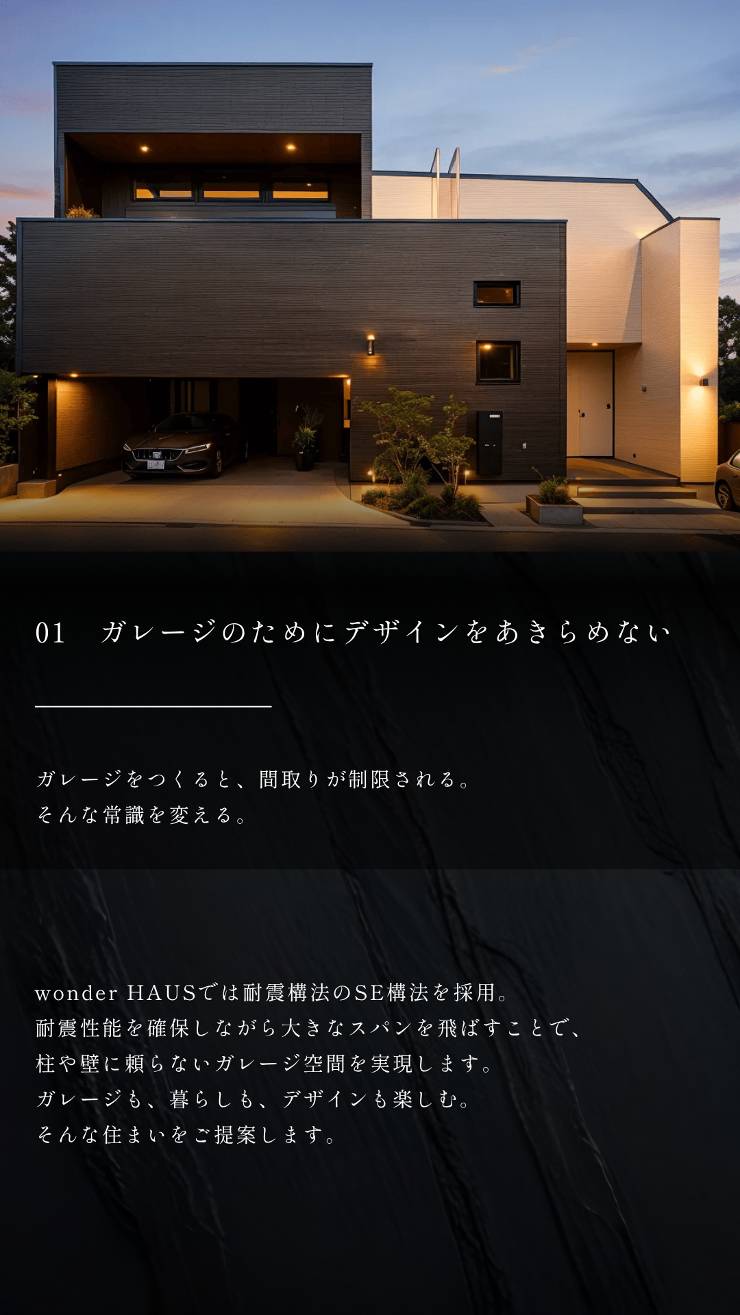 ガレージハウス、ビルトインガレージ、埼玉注文住宅、耐震住宅、相談会、高性能住宅、SE構法、大空間・大開口、デザイン性、高気密・高断熱、吹き抜け、家事動線、子育て世帯、共働き世帯、共働き夫婦