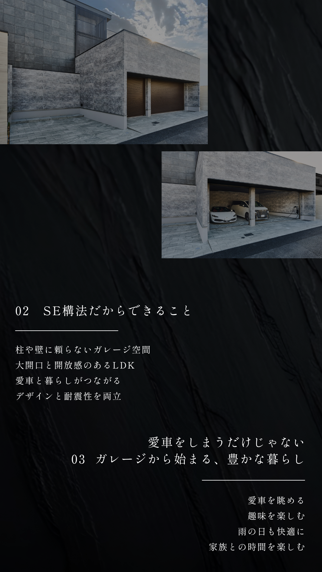 ガレージハウス、ビルトインガレージ、埼玉注文住宅、耐震住宅、相談会、高性能住宅、SE構法、大空間・大開口、デザイン性、高気密・高断熱、吹き抜け、家事動線、子育て世帯、共働き世帯、共働き夫婦