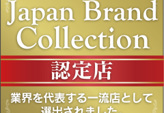 Japan Brand Collection 2026 -究極の住まい造り BEST100- に掲載されました！