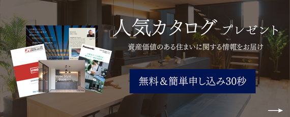 カタログ請求フォーム