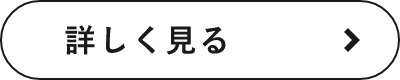 来場予約はこちら