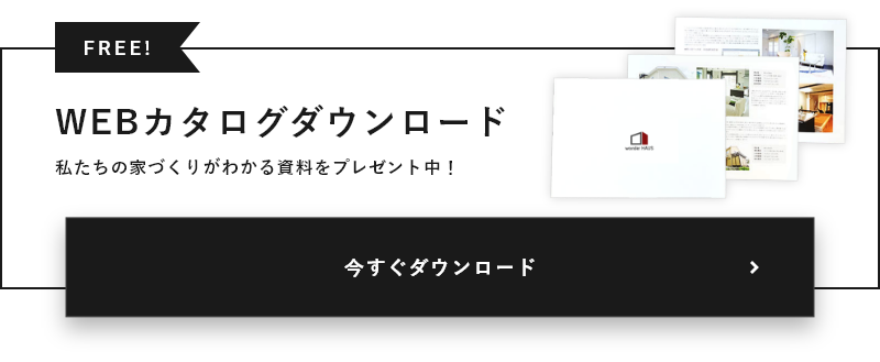 資料請求する