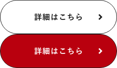 来場予約はこちら