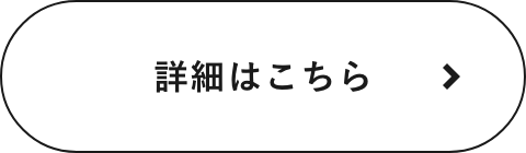 来場予約はこちら